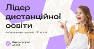 Річна дистанційна форма навчання: стабільність і розвиток у комфортному темпі