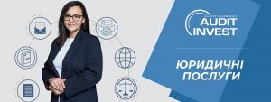 Аудит діючих договорів: запорука юридичної безпеки бізнесу
